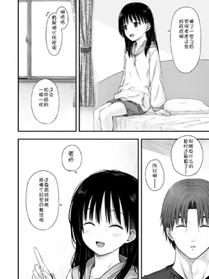 [まろみ亭 (まるごと)] 先生の睡眠魔法は効果ばつぐん! [fatecyx机翻]_050_eads