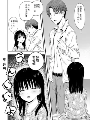 [まろみ亭 (まるごと)] 先生の睡眠魔法は効果ばつぐん! [fatecyx机翻]_057_nykr