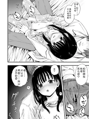 [まろみ亭 (まるごと)] 先生の睡眠魔法は効果ばつぐん! [fatecyx机翻]_059_rene