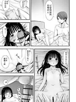 [まろみ亭 (まるごと)] 先生の睡眠魔法は効果ばつぐん! [fatecyx机翻]_062_bmlv