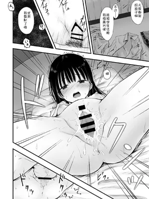 [まろみ亭 (まるごと)] 先生の睡眠魔法は効果ばつぐん! [fatecyx机翻]_067_rdrm