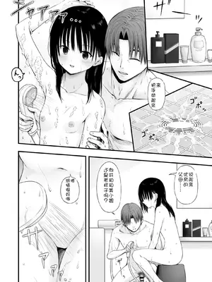 [まろみ亭 (まるごと)] 先生の睡眠魔法は効果ばつぐん! [fatecyx机翻]_069_pyud