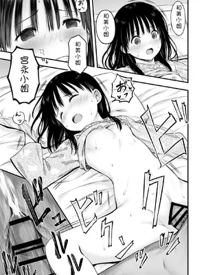 [まろみ亭 (まるごと)] 先生の睡眠魔法は効果ばつぐん! [fatecyx机翻]_088_saqf