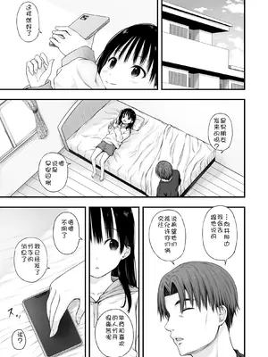 [まろみ亭 (まるごと)] 先生の睡眠魔法は効果ばつぐん! [fatecyx机翻]_098_jivq