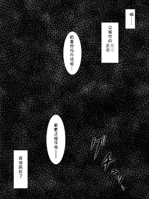 [まろみ亭 (まるごと)] 先生の睡眠魔法は効果ばつぐん! [fatecyx机翻]_100_suye