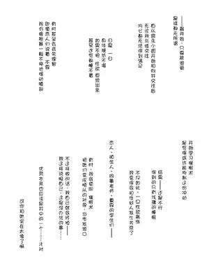 [まろみ亭 (まるごと)] 先生の睡眠魔法は効果ばつぐん! [fatecyx机翻]_101_sqsk