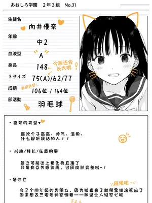 [まろみ亭 (まるごと)] 先生の睡眠魔法は効果ばつぐん! [fatecyx机翻]_103_umyf