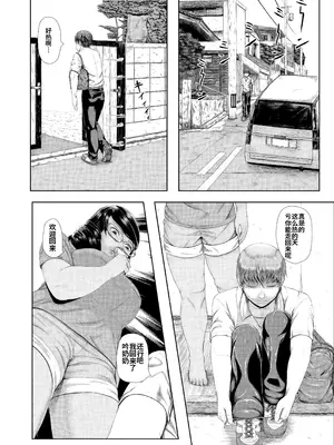 [月国 (暖気)] 溺愛熟女～欲情する女達～ [DL版]_05_afnb