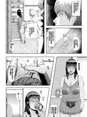 [月国 (暖気)] 溺愛熟女～欲情する女達～ [DL版]_08_dlel