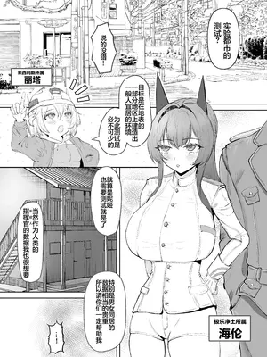 [納豆コーラ (たたんぽ)] ヘルムと同棲 (勝利の女神：NIKKE)｜与海伦同居 [种植园汉化组] [DL版]_02_dwau