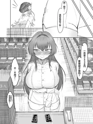 [納豆コーラ (たたんぽ)] ヘルムと同棲 (勝利の女神：NIKKE)｜与海伦同居 [种植园汉化组] [DL版]_11_qbuu