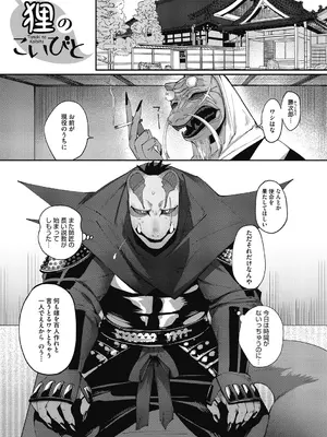 [ねむ] 異蜜 [DL版]_002_igyw