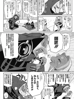 [ねむ] 異蜜 [DL版]_003_yakk