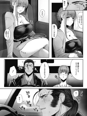 [ねむ] 異蜜 [DL版]_005_miwp