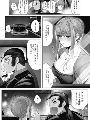 [ねむ] 異蜜 [DL版]_006_cgrc