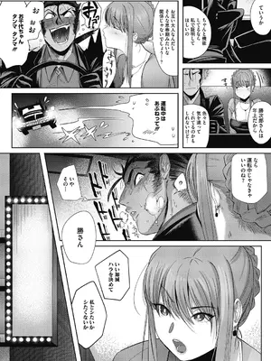 [ねむ] 異蜜 [DL版]_007_rpar