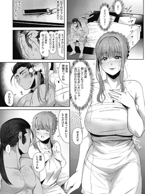 [ねむ] 異蜜 [DL版]_008_dswc