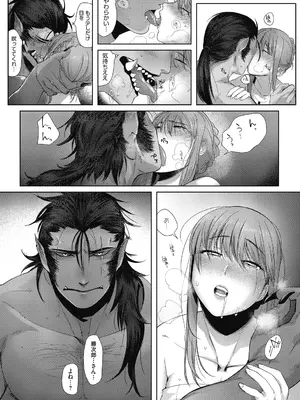 [ねむ] 異蜜 [DL版]_010_gjdf