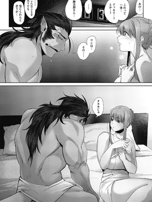 [ねむ] 異蜜 [DL版]_011_pmab