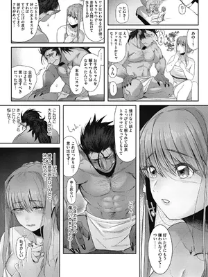 [ねむ] 異蜜 [DL版]_012_vwta