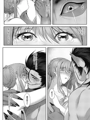 [ねむ] 異蜜 [DL版]_015_jqpx