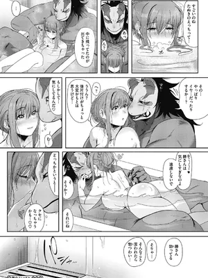 [ねむ] 異蜜 [DL版]_039_snau