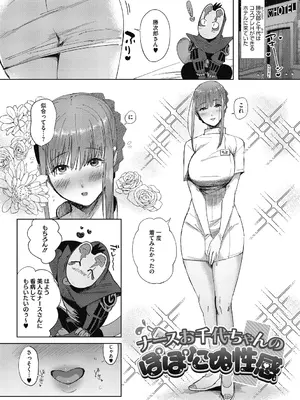 [ねむ] 異蜜 [DL版]_040_cyxh