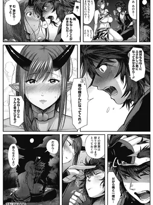 [ねむ] 異蜜 [DL版]_078_vfun