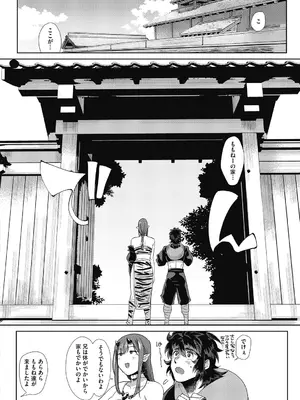 [ねむ] 異蜜 [DL版]_082_itbv