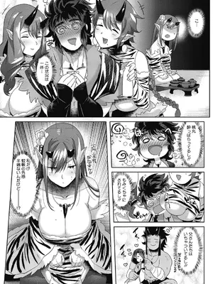 [ねむ] 異蜜 [DL版]_085_aawm