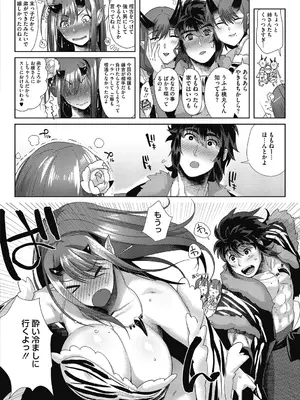 [ねむ] 異蜜 [DL版]_086_dwte