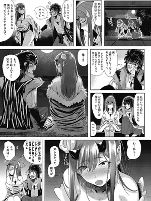 [ねむ] 異蜜 [DL版]_087_pcue