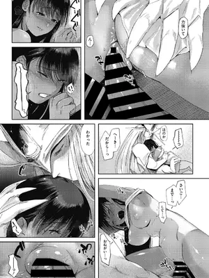 [ねむ] 異蜜 [DL版]_123_repn