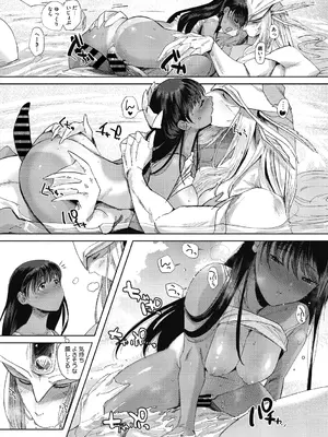 [ねむ] 異蜜 [DL版]_125_butb