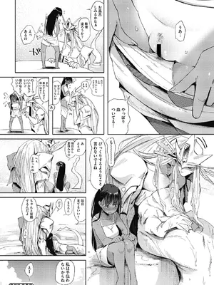 [ねむ] 異蜜 [DL版]_129_duss