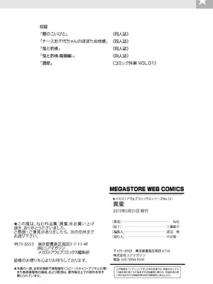 [ねむ] 異蜜 [DL版]_130_ohmn