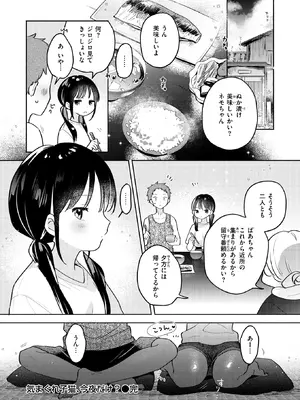 WEEKLY快楽天 2026 No.01_29_ewxn