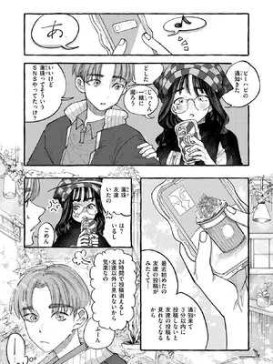 WEEKLY快楽天 2026 No.01_32_rwjh