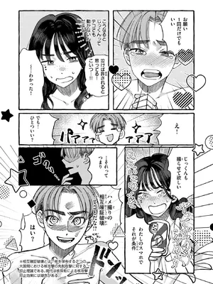 WEEKLY快楽天 2026 No.01_37_lrcx