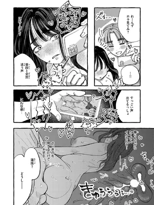 WEEKLY快楽天 2026 No.01_41_elue