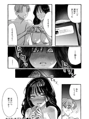 WEEKLY快楽天 2026 No.01_49_ummy