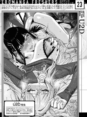 WEEKLY快楽天 2026 No.01_50_igrn