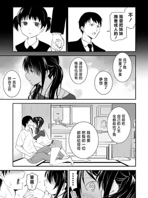[青木幹治] 妹の物欲しげな視線 (妹まえから 姉うしろから) [中国翻訳] [DL版]_03_tqqs