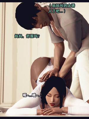 [Peter] 计谋美母(霸占母亲) 01-05(完)_1-018