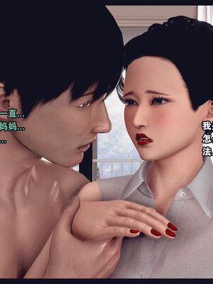 [Peter] 计谋美母(霸占母亲) 01-05(完)_1-308