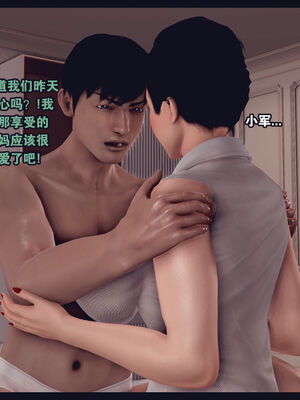 [Peter] 计谋美母(霸占母亲) 01-05(完)_1-311