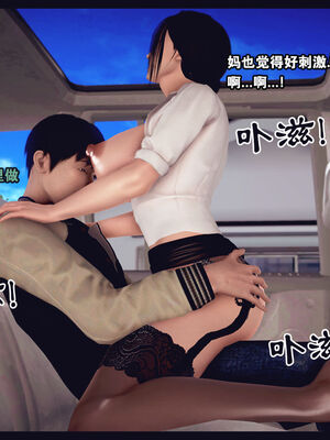 [Peter] 计谋美母(霸占母亲) 01-05(完)_2-292