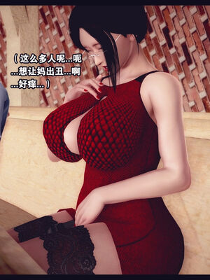 [Peter] 计谋美母(霸占母亲) 01-05(完)_3-178