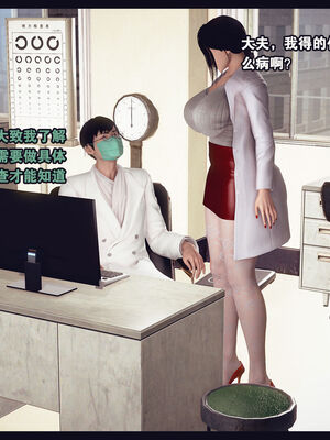 [Peter] 计谋美母(霸占母亲) 01-05(完)_4-241