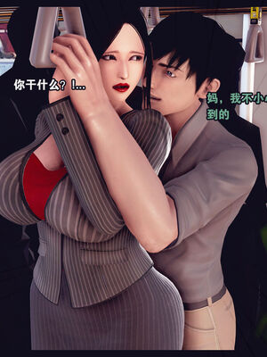 [Peter] 计谋美母(霸占母亲) 01-05(完)_5-021